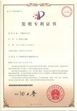 六招教會(huì)您如何選購(gòu)三高半導(dǎo)體激光低頻治療儀- 查發(fā)明專利