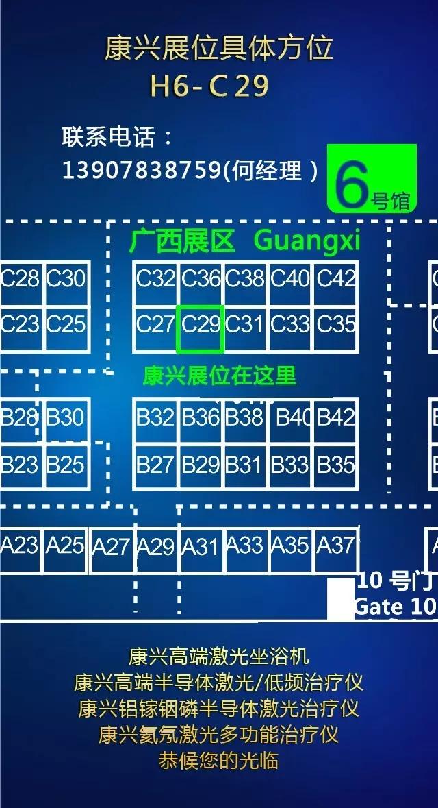 第十七屆全國醫(yī)療器械區(qū)域博覽會 邀 請 函-康興醫(yī)療器械官網(wǎng)