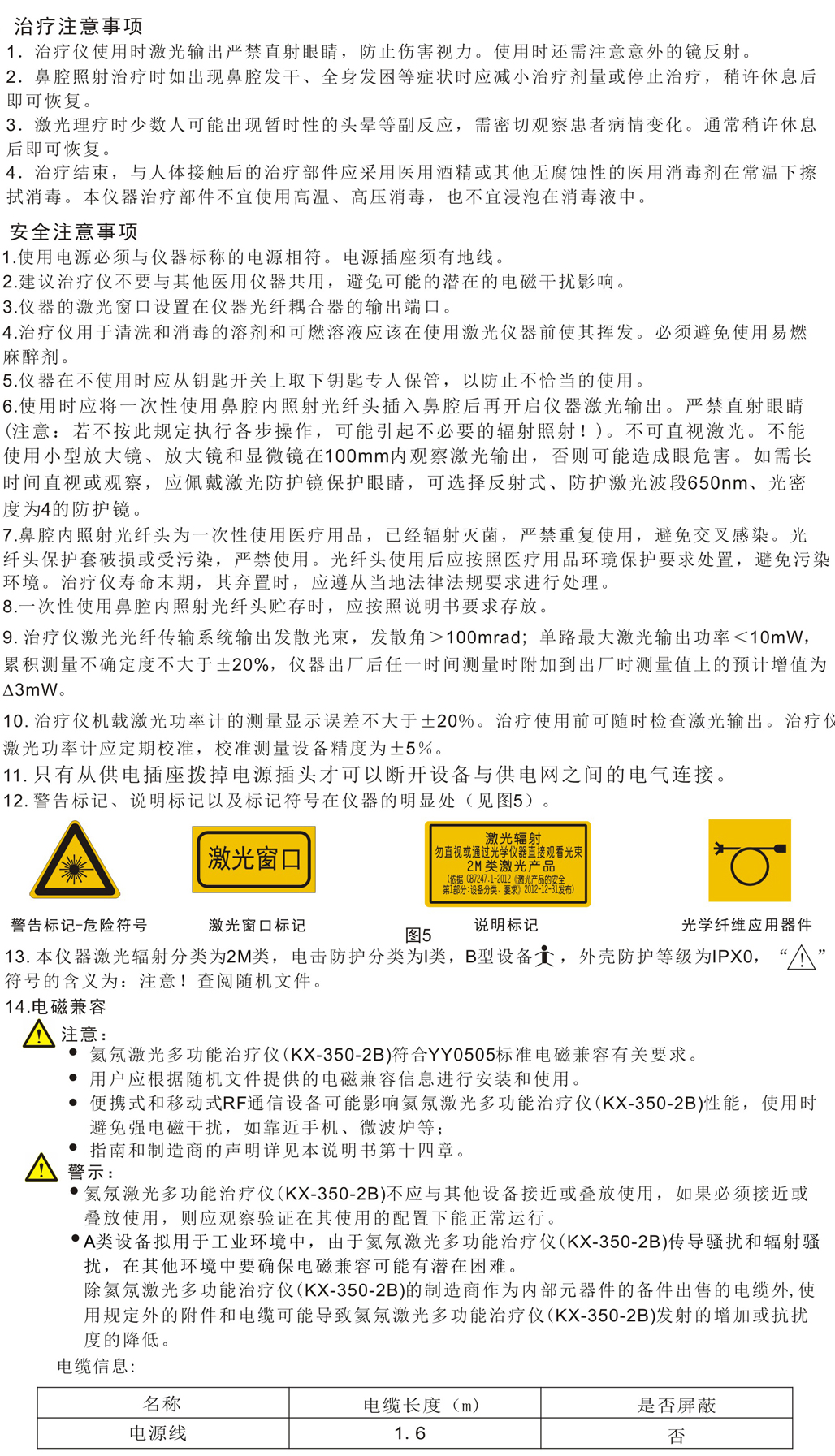 氦氖說明書2b(2020-10-19).jpg