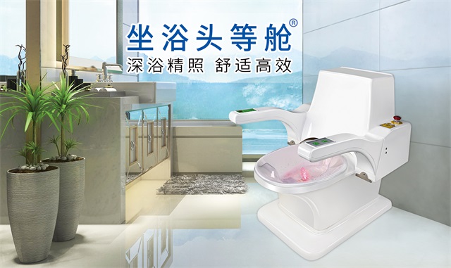 第87屆中國國際醫(yī)療器械博覽會、CMEF、激光坐浴機、康興醫(yī)療-康興醫(yī)療器械官網(wǎng)