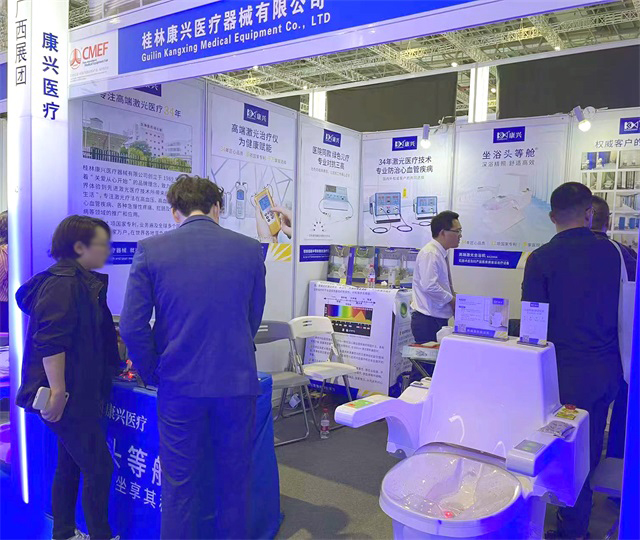 CMEF、第87屆醫(yī)療器械博覽會(huì)、康興醫(yī)療、激光坐浴機(jī)-康興醫(yī)療器械官網(wǎng)