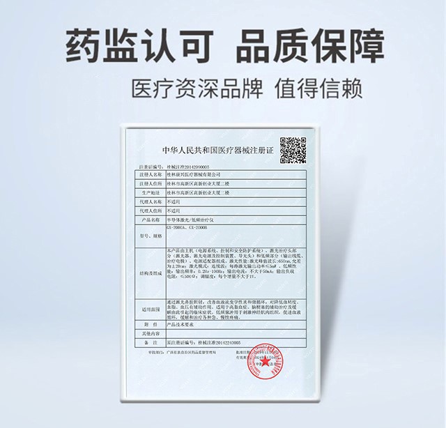 激光治療儀、高血壓、降血壓、健康-康興醫(yī)療器械官網(wǎng)