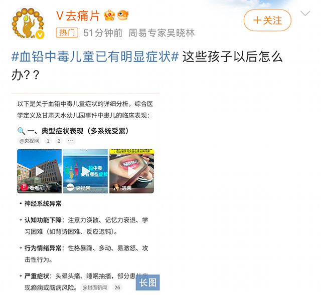 新聞、鉛中毒、甘肅-康興醫(yī)療器械官網(wǎng)