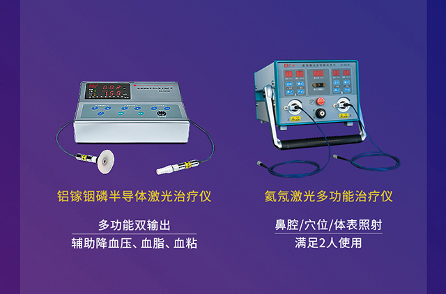 醫(yī)用產(chǎn)品、紅色激光、多功能-康興醫(yī)療器械官網(wǎng)