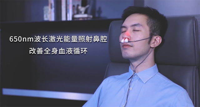 激光、鼻腔照射、紅光-康興醫(yī)療器械官網(wǎng)